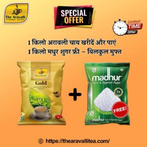 The Aravalli Premium Tea - Gold (1KG)