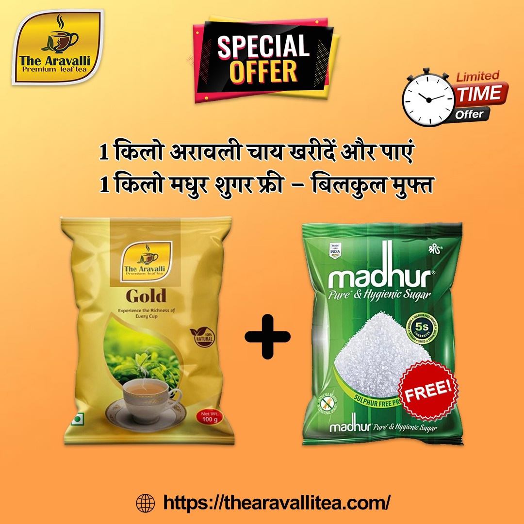 The Aravalli Premium Tea - Gold (1KG)